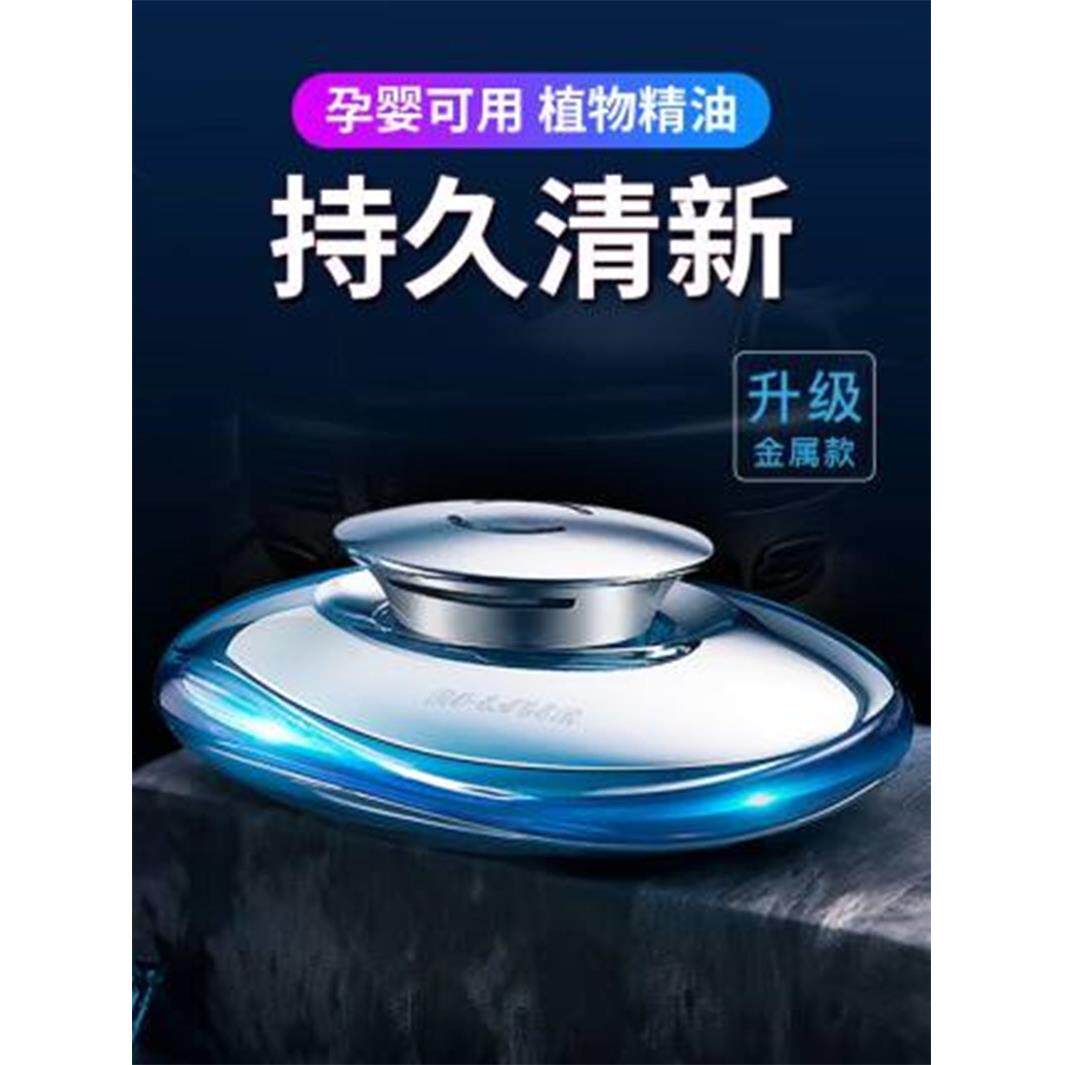 汽车香水摆件汽车座式创意车内装饰用品古龙香薰除异味持久清香男
