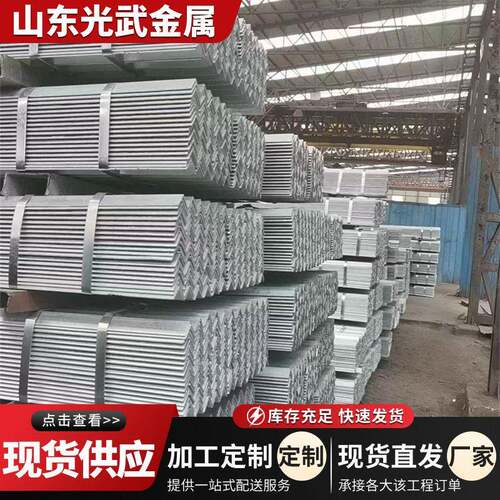 不等边角钢5032/6340热镀锌角铁Q235B非标切割打孔钢结构型材