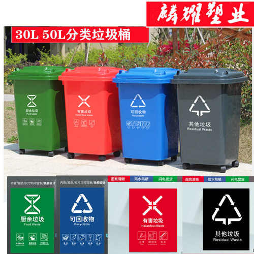 厂家直销30L50升带盖垃圾桶方形环卫户外街道小区农村垃圾分类箱