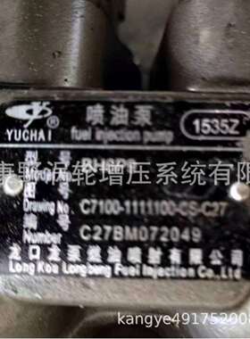喷油泵1535ZC7100和3513CL200和1517C3500和B6HD2245AQ6CA100