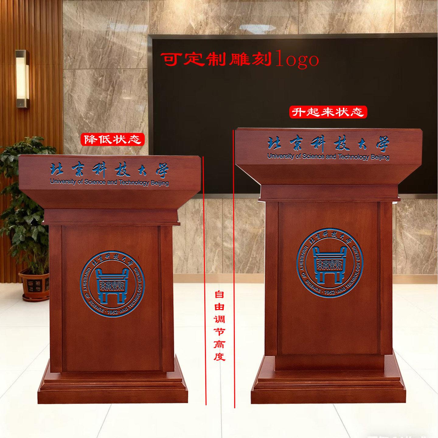 实木电动气动遥控升降演讲发言领导讲话主持会议室教室多媒体台桌