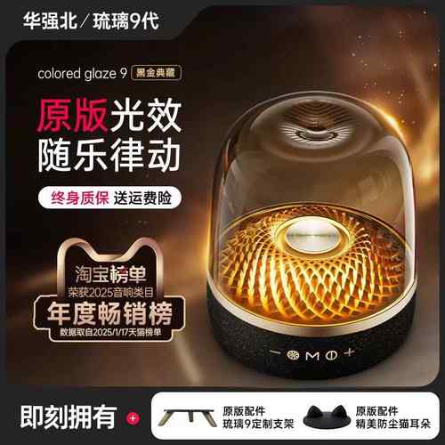 【官方同款】华强北曼哈顿蓝牙音响无线音箱电脑卡哈琉璃4lp90pro