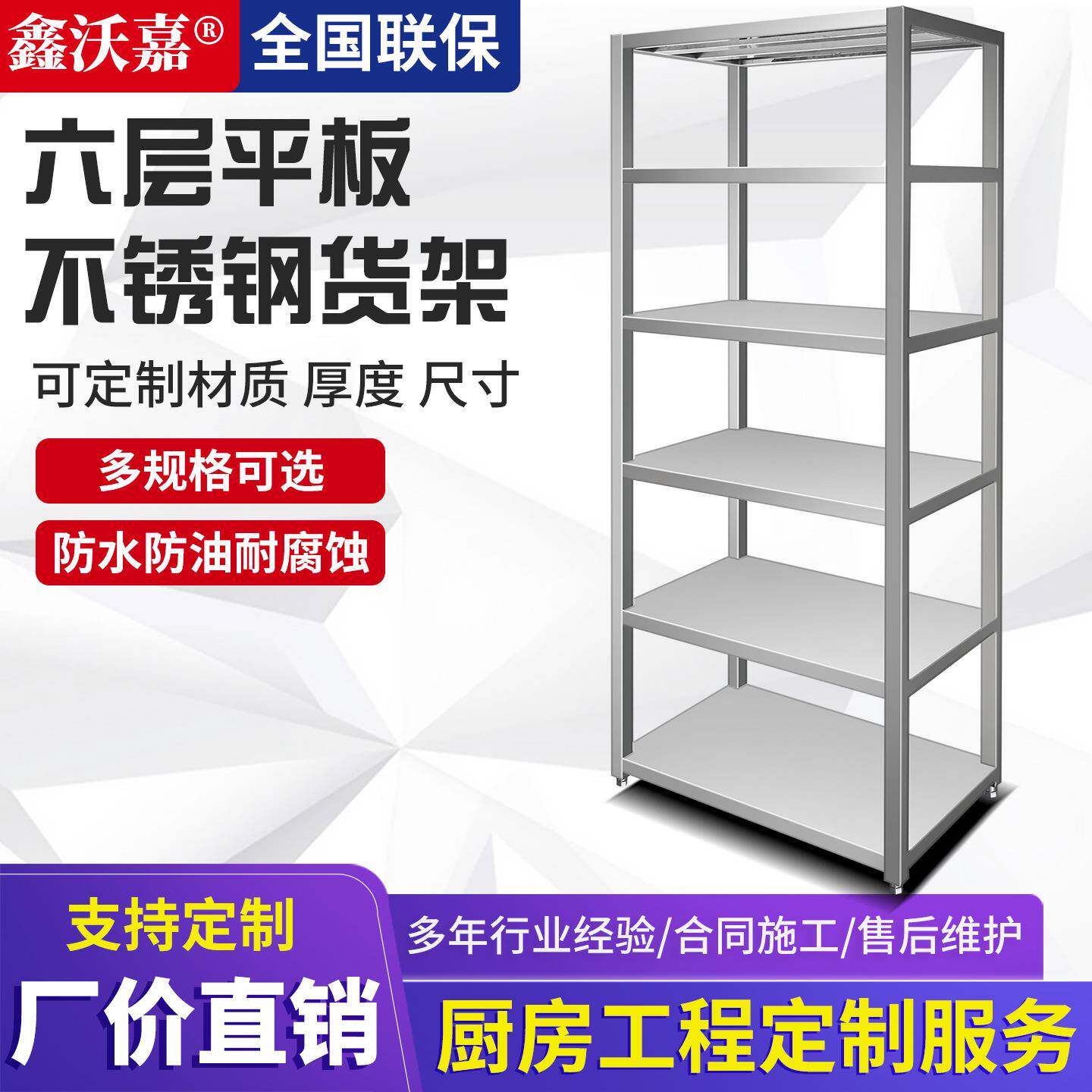 五层疏条备菜架四层不锈钢餐具厨具置物架平板多层架医护商用厨房