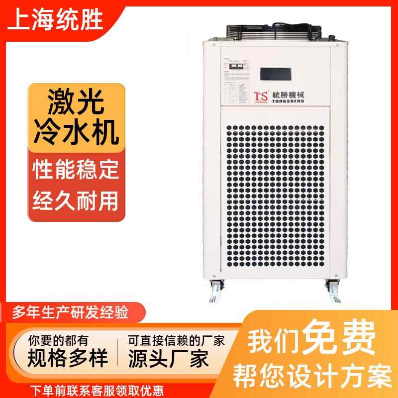 激光冷水机/2P风冷式激光冷水机/TS-2AJ