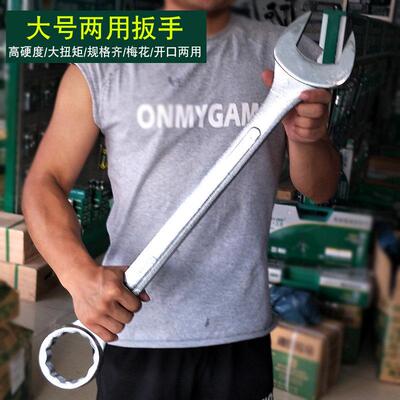 重型加厚开 口梅花大号两用扳手34/38/41/4455/46/60/65mm螺母工