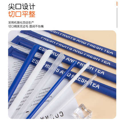食品级一次性吸管耐高温奶茶豆浆商用加硬大口径独立包装商用吸管