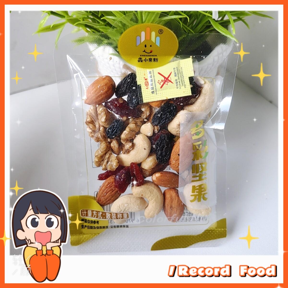 ~鑫小亲新 多彩坚果1包约40g混合坚果果干每日坚果小零食