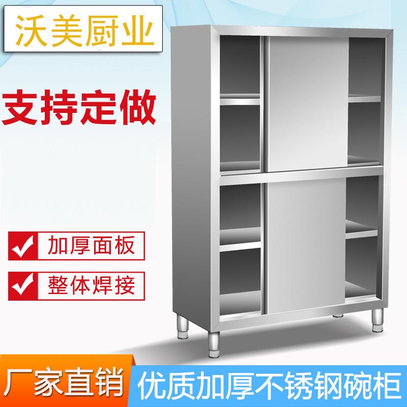 不锈钢橱柜四门碗柜保洁柜立柜储物柜餐具柜商用家用厨房