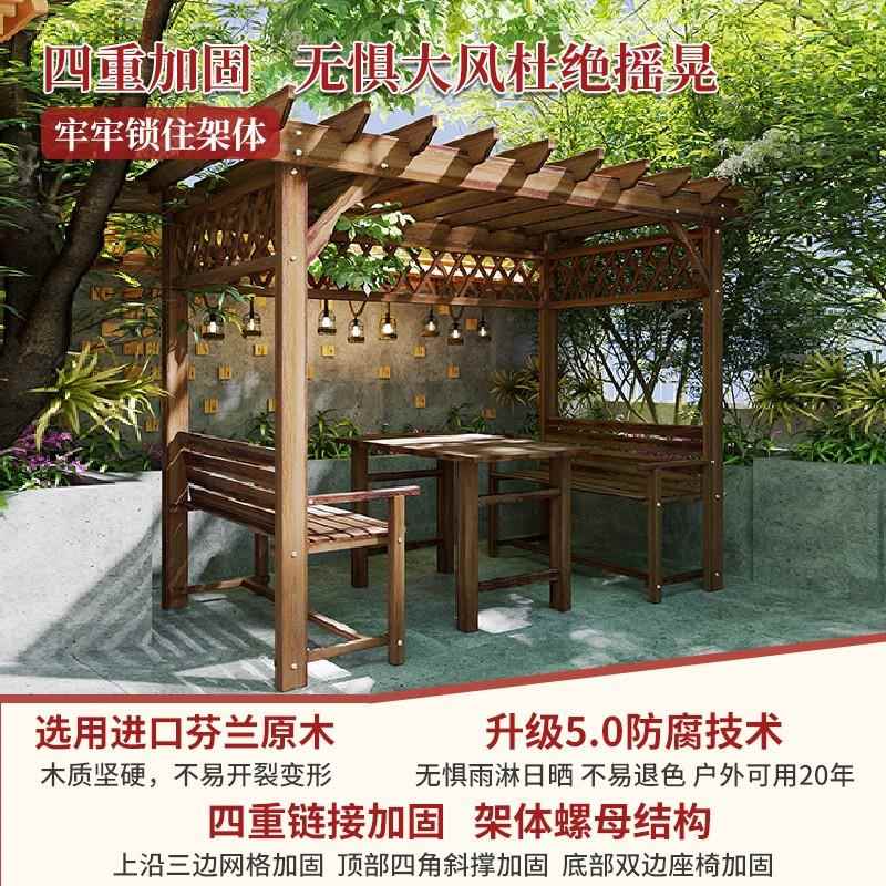 防腐木葡萄架遮农室村小院子外木凉亭180桌椅实户外别墅花园庭院