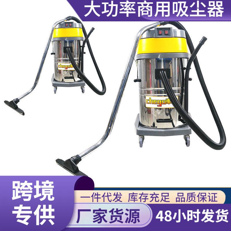 70L工业吸尘器大功率工厂车间吸粉尘装修3000w大吸力商用除尘