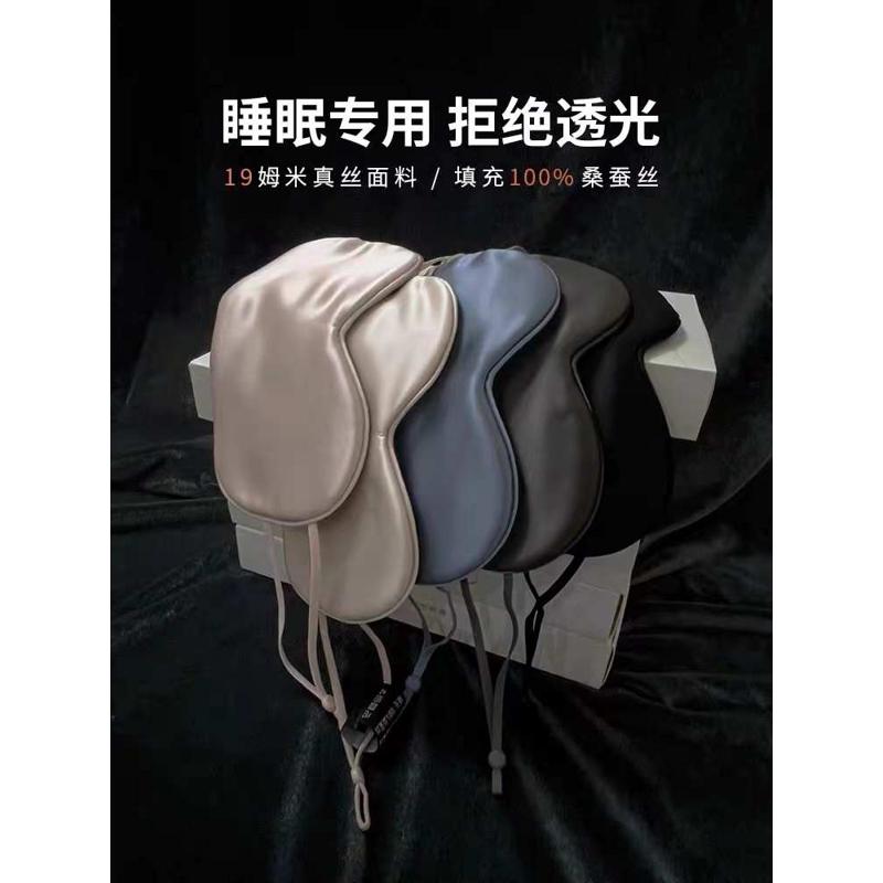 挂耳真丝眼罩遮光睡眠专用冰敷缓解眼疲劳女士睡觉护眼睛罩女丝绸