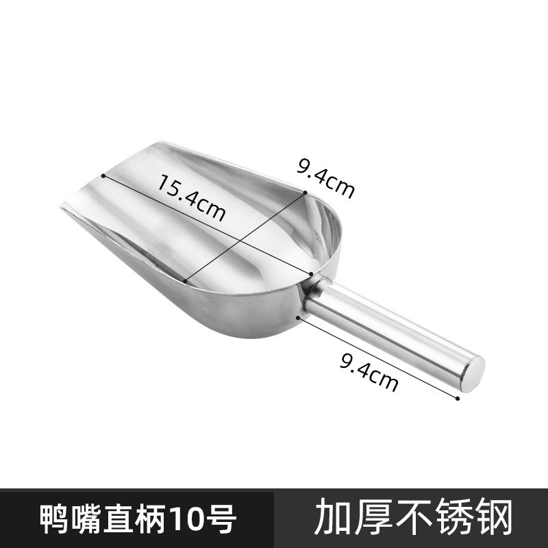 冰铲不锈钢奶茶店专用制冰机冰块铲塑料面粉米铲食品铲子撮瓢商用
