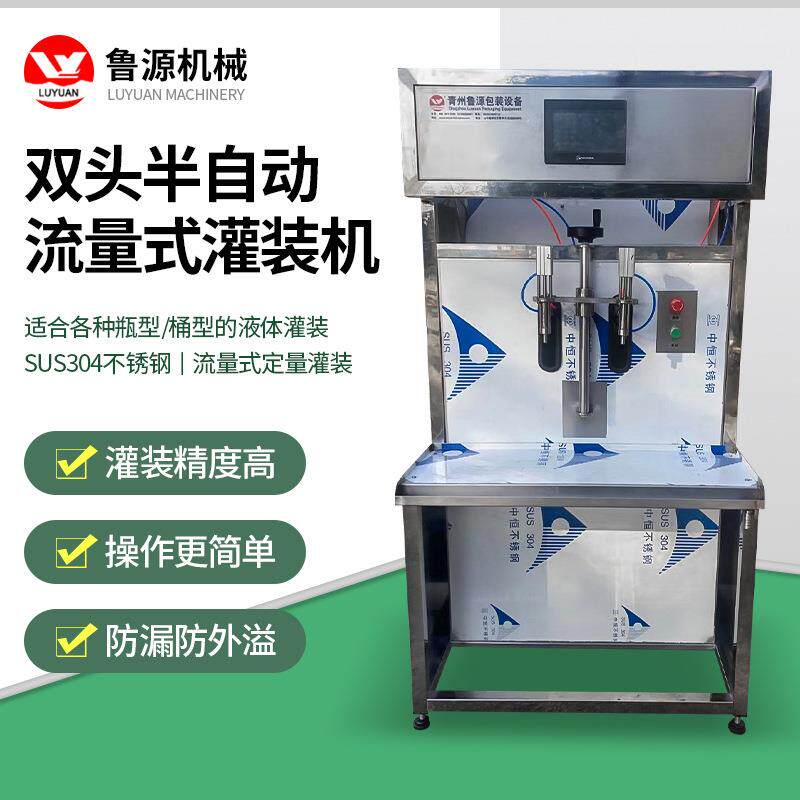 2头小型自动灌装机液体肥料润滑油食用油化工桶自动灌装机
