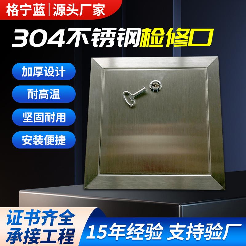 供应304不锈钢检修口不锈钢方形风管检修口检修口天花检修门