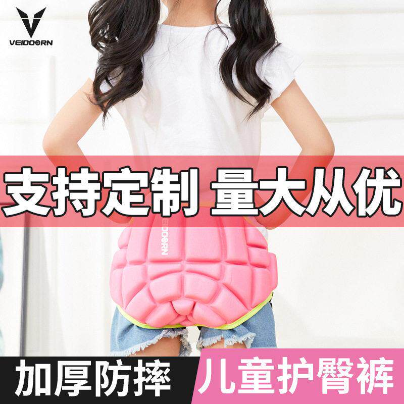 儿童护臀轮滑垫滑雪滑冰运动护具滑板溜冰小孩护屁股垫女厂家批