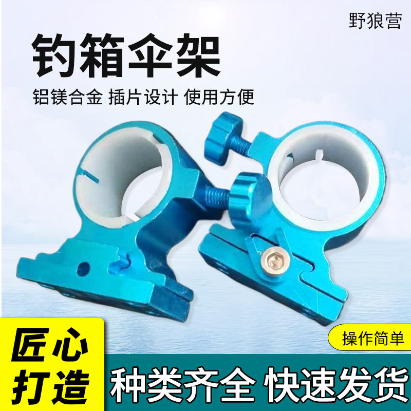 伞架加厚万向插片其他垂钓用品