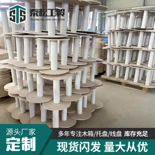 胶合板线盘厂家出口300mm木制工字轮电缆胶合板线轴胶合板线盘
