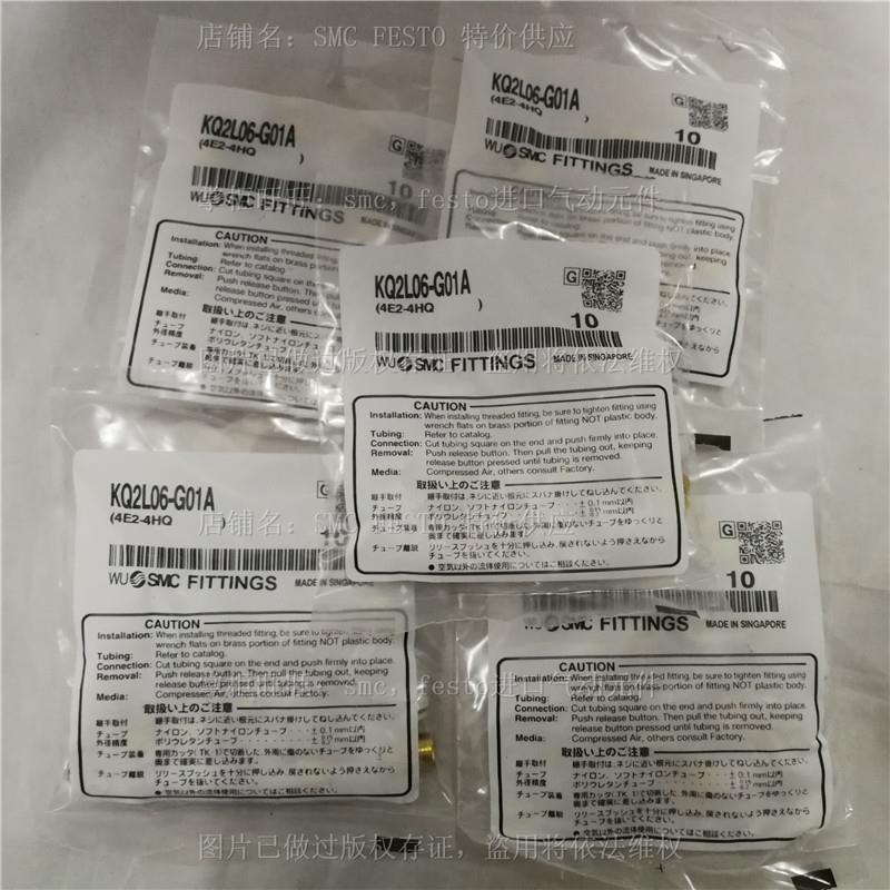 原装日本SMC快换接头KQ2L06-G01/02/03 M5 M6 U01/02A1/G1/N1-X35