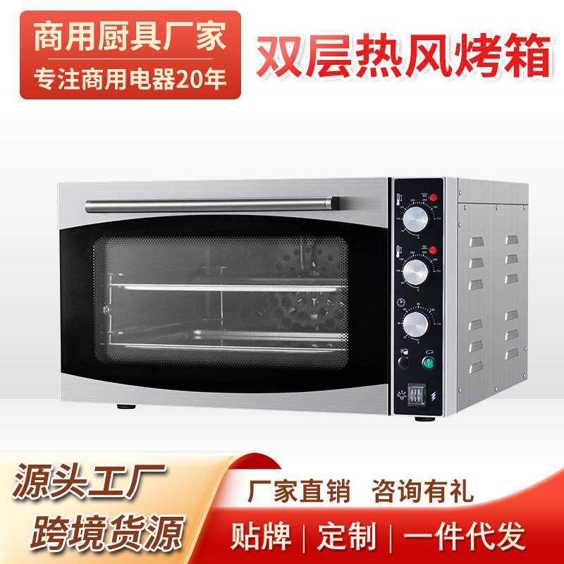 多功能家商两用双层电烤箱小型热风循环烤箱商用蛋糕面包焗炉