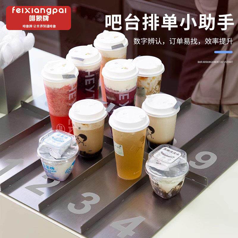 喜茶不锈钢奶茶排单架数字分杯格工具台面等候托盘排队叫号整理器