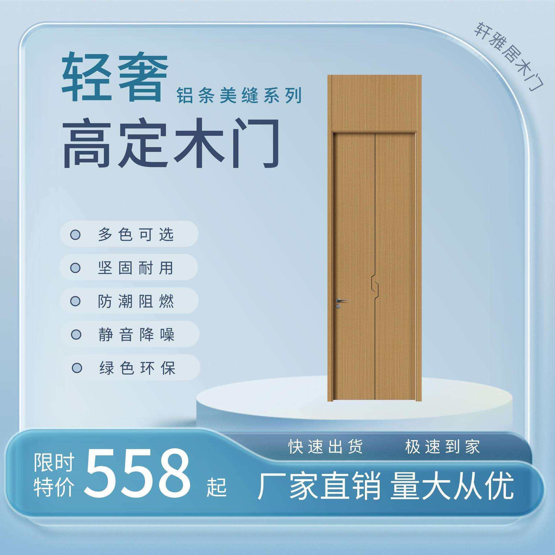 厂家直销复合实木门房间卧室酒店公寓门静音防火铝条美缝系列