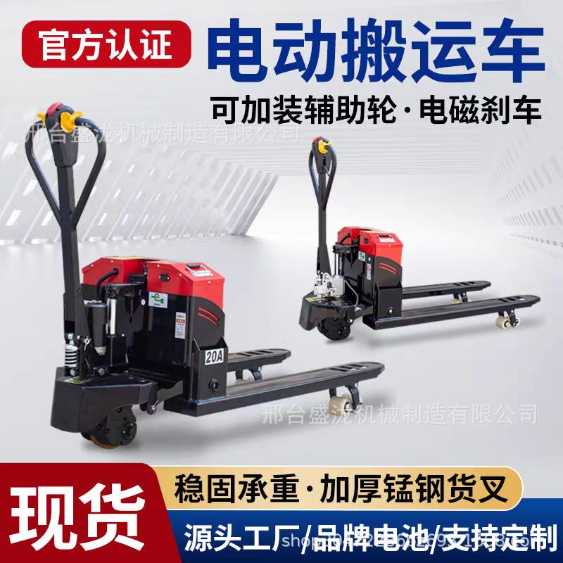 电动地牛叉车2吨全自动半自动液压搬运车吨小型越野装卸托盘叉车