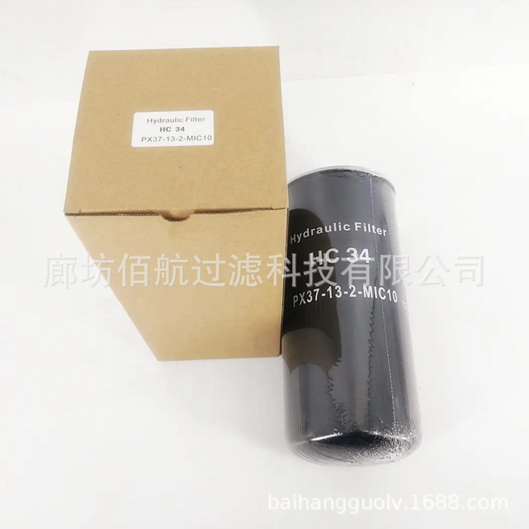 佰航供应矿山机械液压滤芯 PX37-13-2-MIC10 液压过滤器滤芯