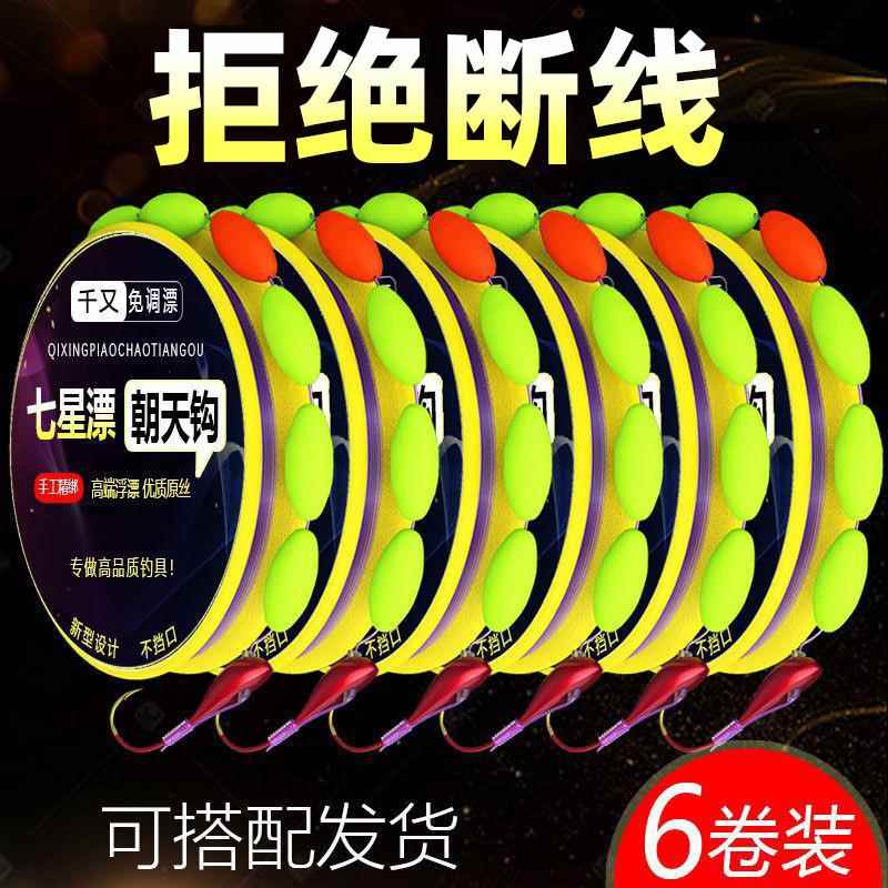 七星漂朝天钩单钩钓鱼套装手工捆绑全套传统鲫鱼纯手工高灵敏野钓
