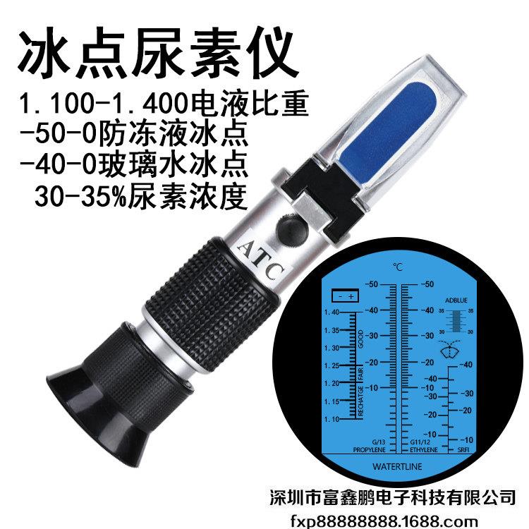 防冻液冰点仪汽车尿素溶液浓度计车用液检测量电池液比重计玻璃水