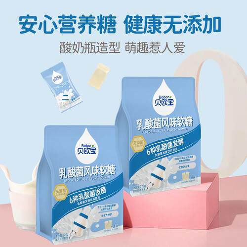 贝欧宝软糖乳酸菌糖果糖健康营养零食qq糖儿童零食