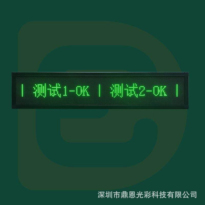 动态信息led屏 支持Modbus协议免二开发led显示屏设备led屏