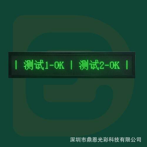 动态信息led屏 支持Modbus协议免二开发led显示屏设备led屏