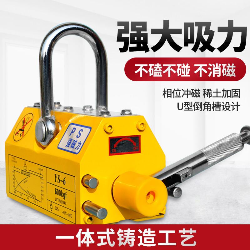 磁力吊永磁起重器吸盘400 600kg 1 2吨t具电磁铁强力小型工业吸铁
