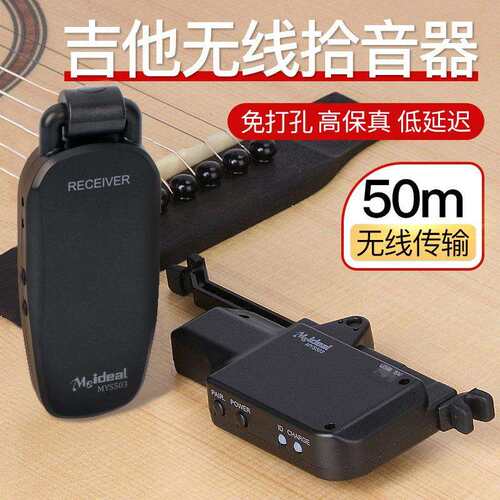 吉他无线拾0m距离电吉他音EMI音频传输器乐器器贝斯吉他无5线收发