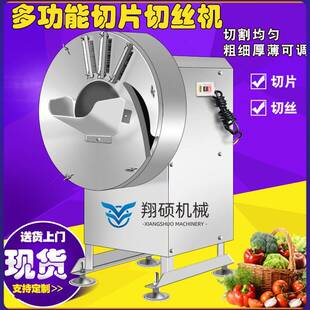 不锈钢根茎类瓜果切丝机丝瓜切丝加工设备生产胖瓜切丝机