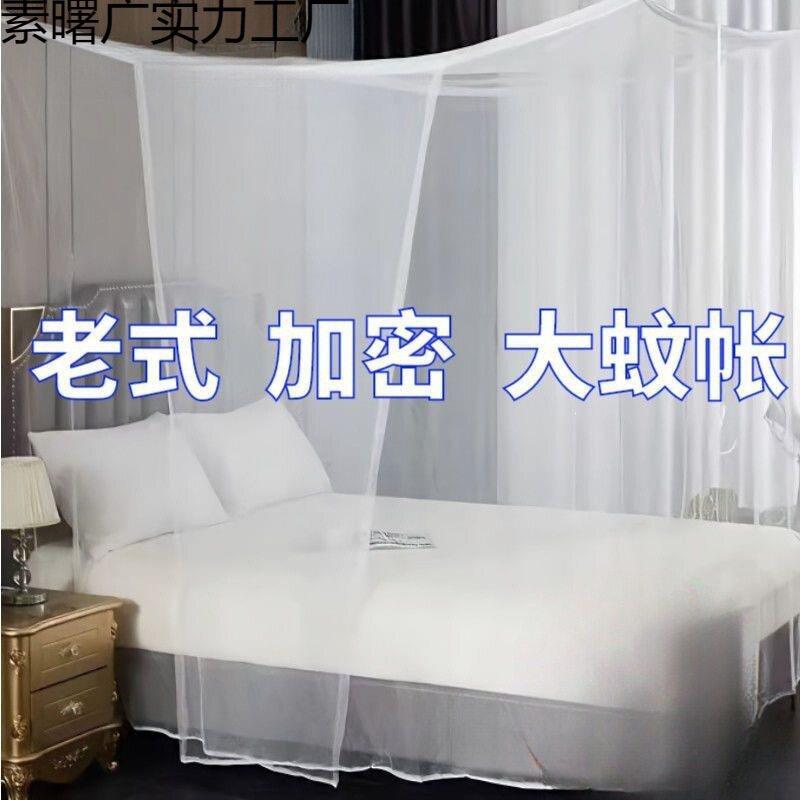 家用蚊帐.米大床.宽传统老式农村大床便宜出租房卧室文帐子见描述