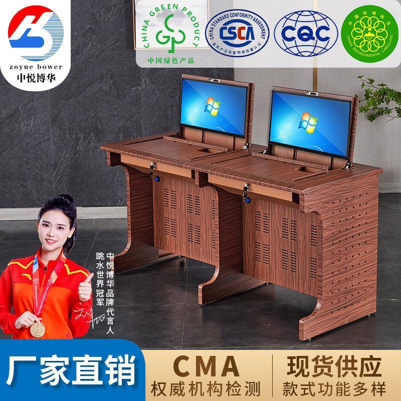 学校电教室机房学生课桌椅教学一体机嵌入隐藏式自动升降电脑桌