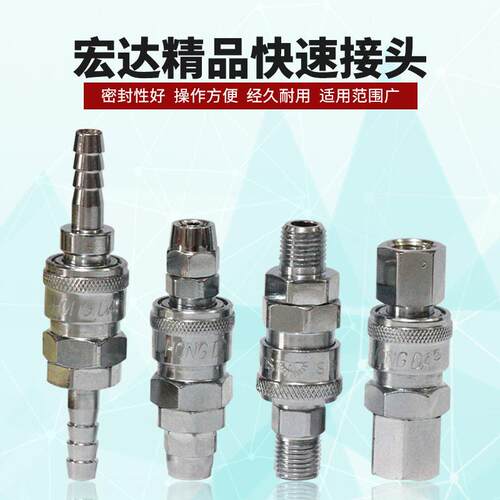 宏达气动快速接头圆三通空压机气泵气管工具二通软管快插配件螺纹
