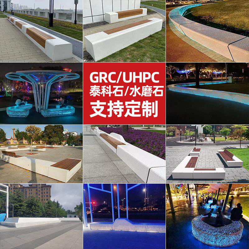 户外GRC座椅UHPC玻璃钢休闲椅泰科石坐凳学校公园透光混泥土树池