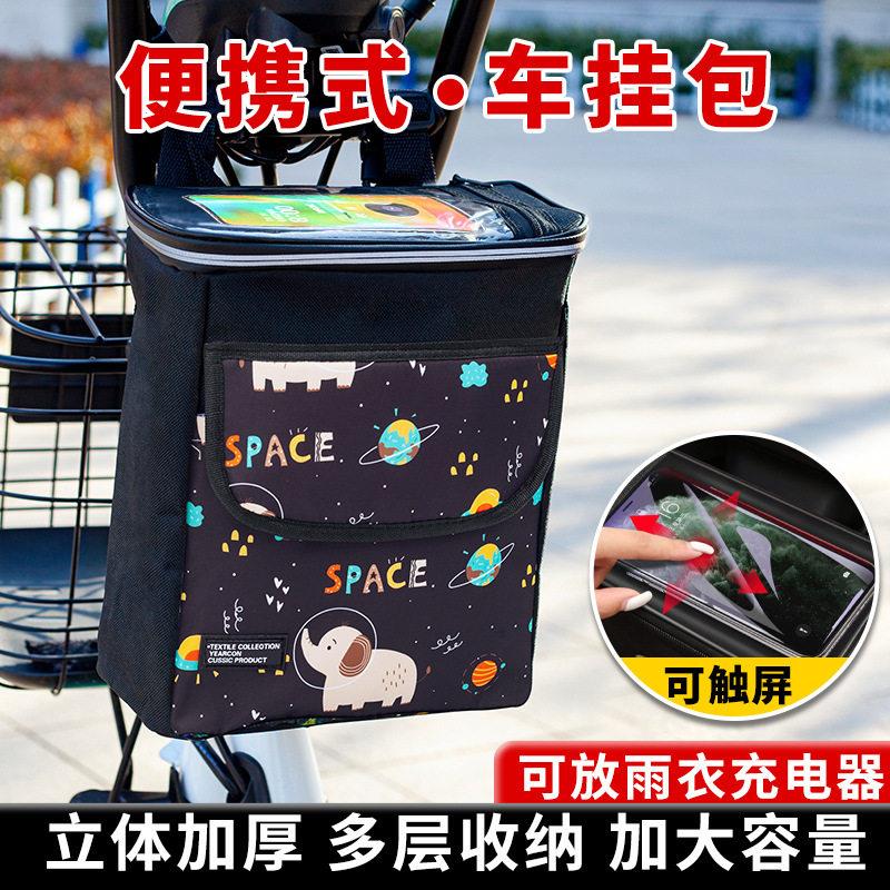 自行车挂物包 车把前把大容量立体收纳袋摩托车挂包置物袋包厂家