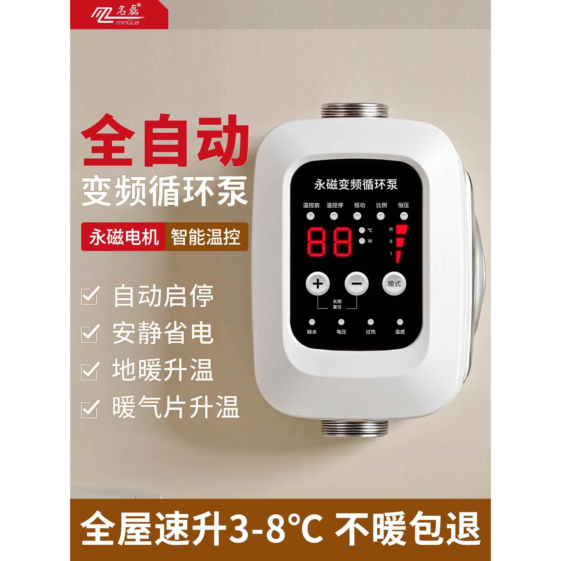 永磁变频暖气循环泵家用全自动静音地暖地热专用循环水泵锅炉热水