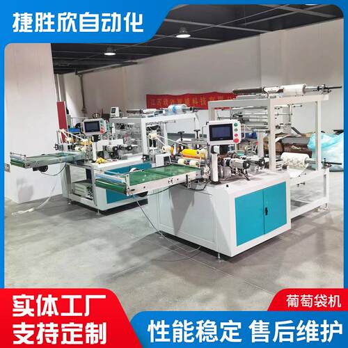 厂家无纺布果袋机葡萄袋制袋机高速制袋机无纺布葡萄袋机