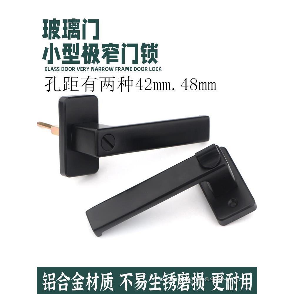 卫生间门锁玻璃门极窄边框把手小型竖孔4248孔距平开门锁通用型锁