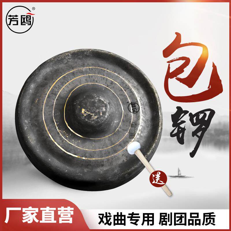 芳鸥锣鼓乐器铜锣响铜锣铜铙钹包锣打击铓锣冬锣大疙瘩锣厂家直营