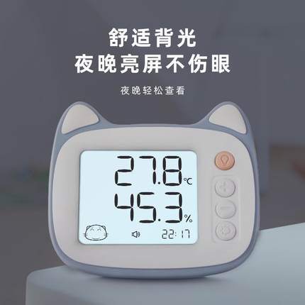 美德时家用室内温度计婴儿房可爱创意电子温湿度计客厅精准室温计