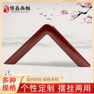 飾國畫裝 沙比利畫框榫卯內外圓角相框掛墻裝 裱簡約沙比利木質畫框