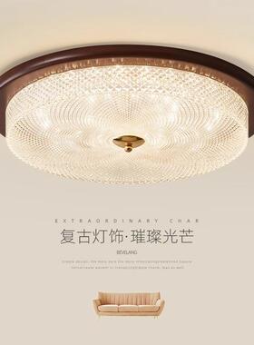 美式复古主卧室灯轻奢高档圆形中古风胡桃色全光谱护眼书房吸顶灯