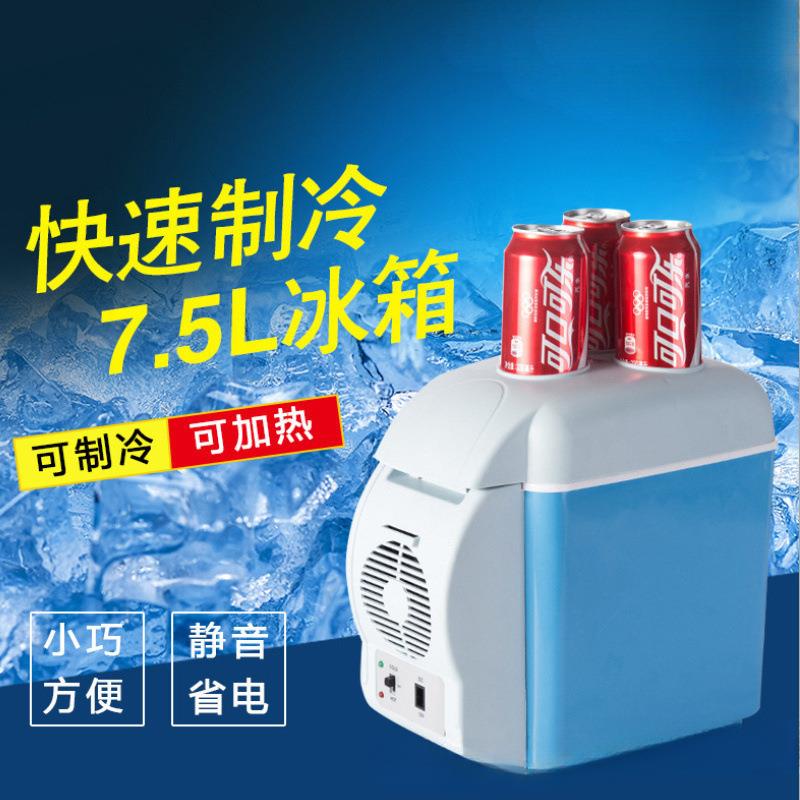 车载冰箱车家两用迷你轿车货车通用便携制冷冷藏