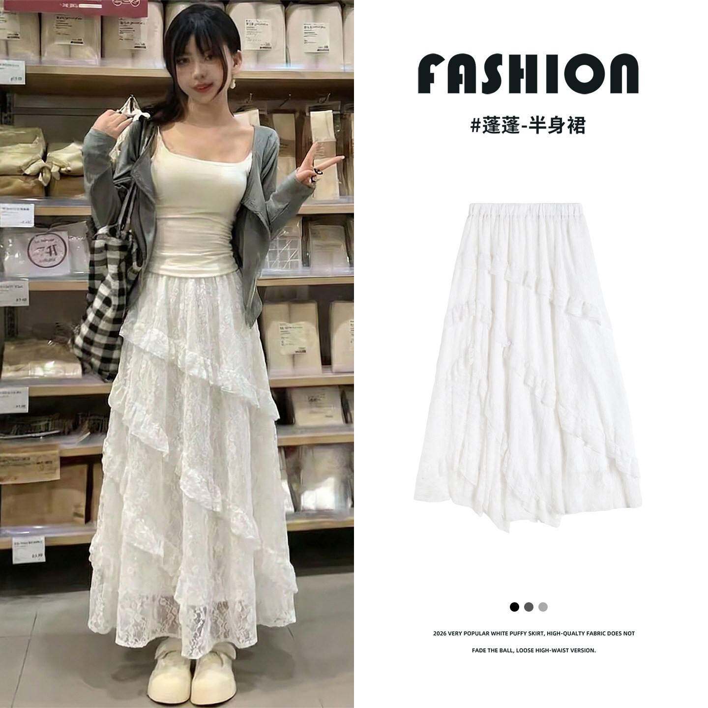 白色蕾丝半身裙女春季新款垂感字不规则长裙梨型身材蛋糕裙纱裙