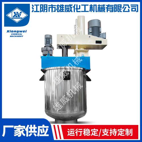 分散釜厚浆型同心双轴高速分散釜升降式不锈钢涂料搅拌釜